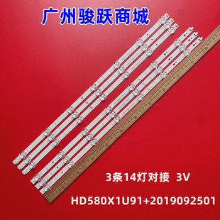LB58007 适用海信HISENSE 58R6E3灯条 HD580X1U91 LB58005液晶