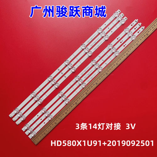 适用海信HISENSE 58R6E3灯条 HD580X1U91 LB58007 V0 LB58005液晶
