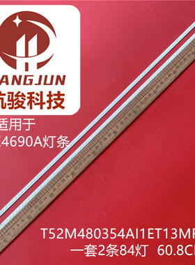 适用TCL L48E4690A L48F3500A-3D灯条T52M480354AI1ET1367-H97301