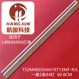 L一套液 適用東芝48L3350C電視L48E4690A燈條T52M480354AI1ET13MF