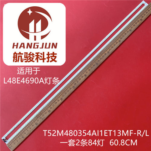 T52M480354AI1ET13灯条