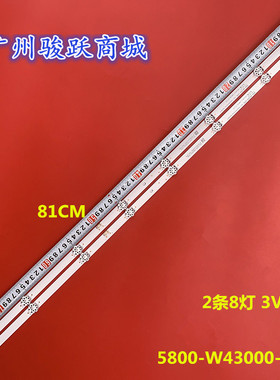 适用 酷开43E33A灯条5800-W43000-5P00 N012404-000071-004 43G20