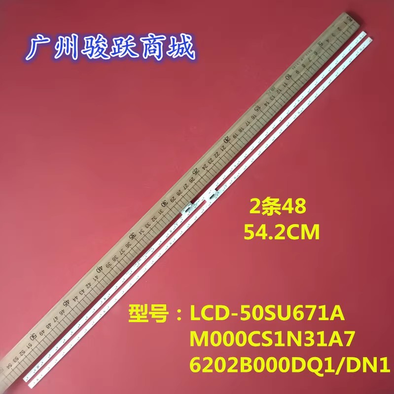 适用夏普LCD-50SU671A XLED-50Z5838A灯条6202B000DQ101 DP101/DN