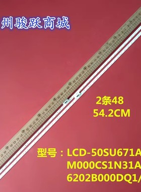 适用夏普LCD-50SU671A XLED-50Z5838A灯条6202B000DQ101 DP101/DN
