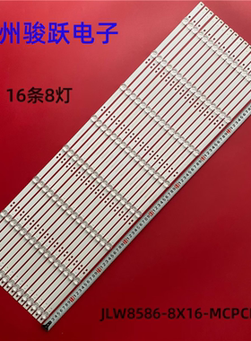 86寸液晶拼接屏灯条JLW8586-8X16-MCPCB-V0 JLW 85 0D20 DSMLED