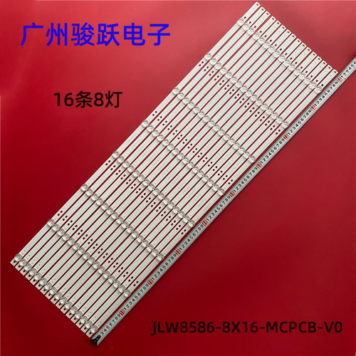 志高W5085A拼接屏灯条JLW8586-8X16-MCPCB-V0 JLW 85 0D20 DSMLED