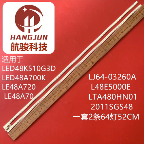 适用海尔LE48A700K 48A70 LE48A720灯条LTA480HN01 LJ64-03260A灯