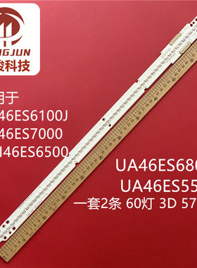 适用三星UA46ES6100J UE46ES5500灯条UA46ES5500R 2012SVS46 7032