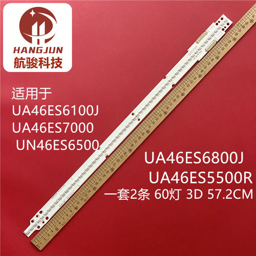 适用三星UA46ES6100J UE46ES5500灯条UA46ES5500R 2012SVS46 7032