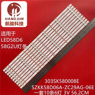 适用康佳LED58G30UE KKTV U58K5 B58U灯条SZKK58D06A-ZC29AG-06E