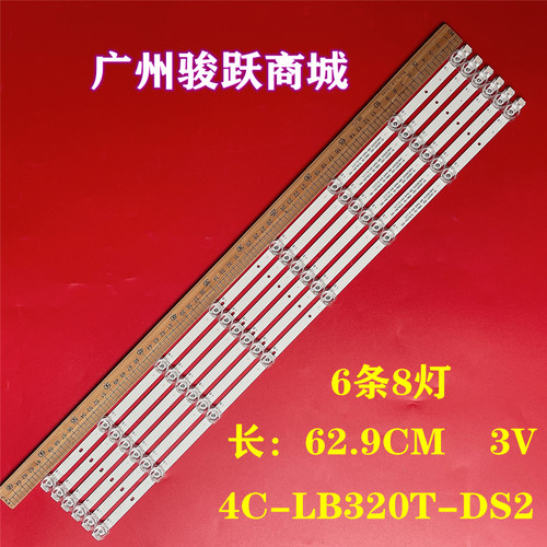 乐华LED32C390 L32F3309B灯条4C-LB320T-YHB 32B2600_3X7_P1tch-