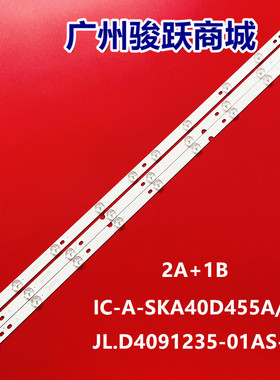 TLK40LED 40LES69灯条40LES73 IC-A-SKA40D455A IC-D-SKA40D455B