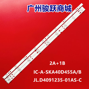 TLK40LED SKA40D455B SKA40D455A 40LES69灯条40LES73