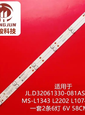 CY 2*6-3030-300MA-36V灯条32DN 6*2 32HR330M06AA V5背光灯电视