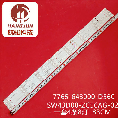 43寸SW43D08-ZC56AG-02 303SW430052 7765-643000-D560灯条