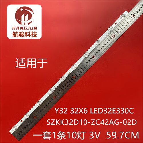适用康佳LED32E330CE灯条SZKK32D10-ZC42AG-02DS 303SK320069DS