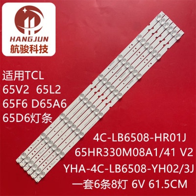 适用TCL 65BU6700 65V2 65L2 65D6灯条65HR330M08A1 4C-LB6508