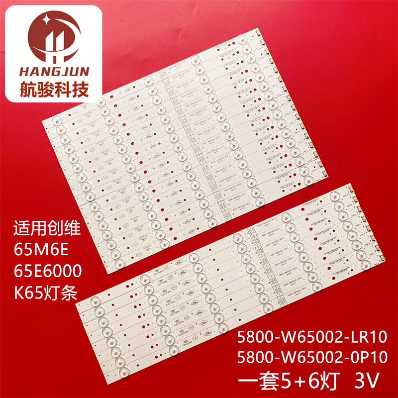 适用酷开65U2创维65M6E K65 65E6000灯条5800-W65002-LR10/0P10液