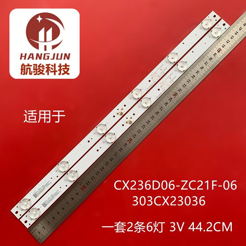 组装23寸液晶电视背光CX236D06-ZC21F-06 303CX23036灯条LED灯管