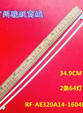 适用HKC惠科NA32C C320灯条RF-AE320A14-1604RL/R-03 HK315WLEDM