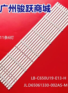 适用长虹65H6GD 65A6U 65D5P 65H5 65A4US 65D6H 65D4PS灯条