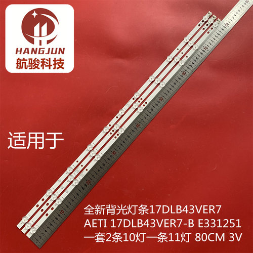 17DLB43VER7-A/B 17DLB43VER14-A/B灯条TV VES430QNDL-2D-N91灯管