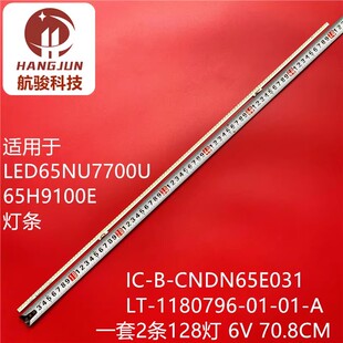适用TH-65FX800C灯条IC-B-CNDN65E031背光灯HE650N6U51灯条灯管
