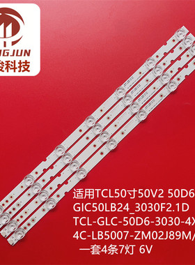 适用TCL 50L2灯条GIC50LB24-3030F2.1D 4C-LB5007-ZM02J89M液晶灯