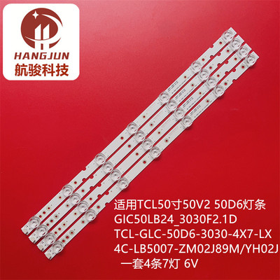 适用50p65us 50s421 50s423 50s425灯条GIC50LB24-3030F2.1D液晶