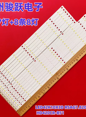 适用LED42K10NX3D灯条LED42K10X3D RSAG7.820.4733 HD420CR-B51