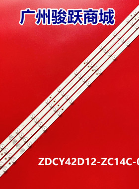 全新适用组装机42寸电视灯条ZDCY42D12-ZC14C-05铝板条12灯液晶