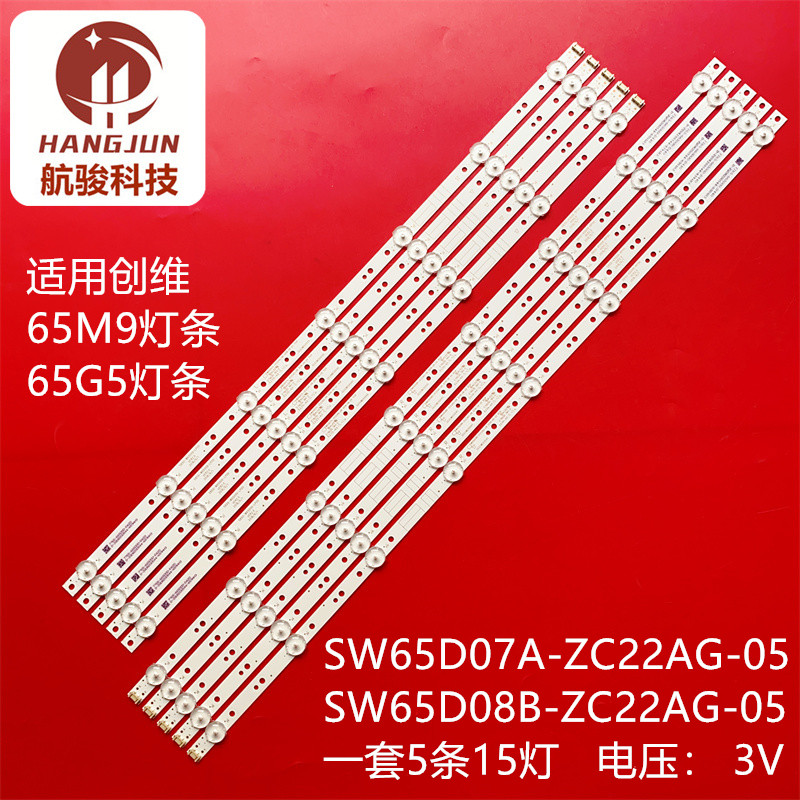 适用创维65V20 65G5 65V2灯条APT-LB17130-R APT-LB17129-L-65M9