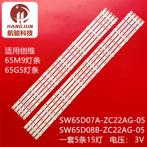 适用松下TH-65FX580C创维酷开65G565M9灯条CRH-A6530300508R72HRe