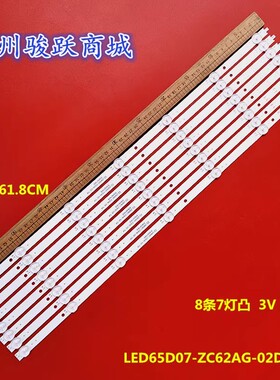 适用海尔65R3灯条屏JR645R3HA7L LED65D07-ZC62AG-02D液晶电视灯