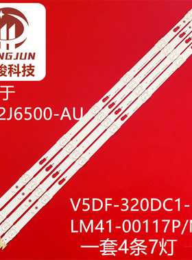 UE32J6500AU CY-WJO32CGLV1H V5DF-320DC1-R2 LM41-00117P 灯条