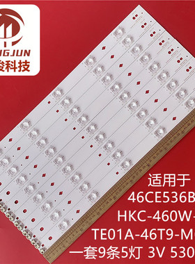 适用F46PA5000三洋46CE536BLED灯条HKC-460W-TE01A-46T9-MCPCB