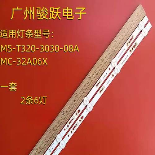 适用组装32寸液晶电视32G08灯条JL.D32061330_COM_V05背光铝板