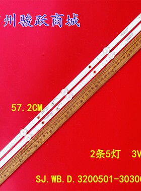 志高DWB-3219A灯条HY-F320-01T3030B05 V3 171118 2X5 320-01灯管