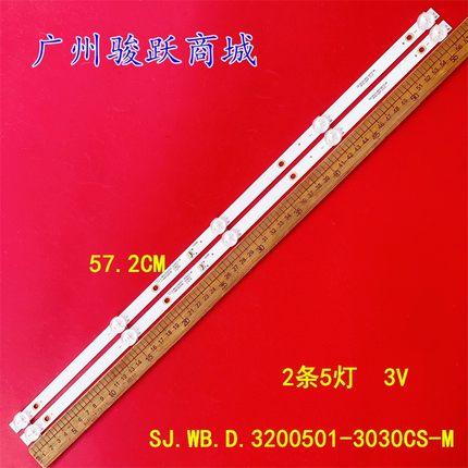 志高DWB-3219A灯条HY-F320-01T3030B05 V3 171118 2X5 320-01灯管