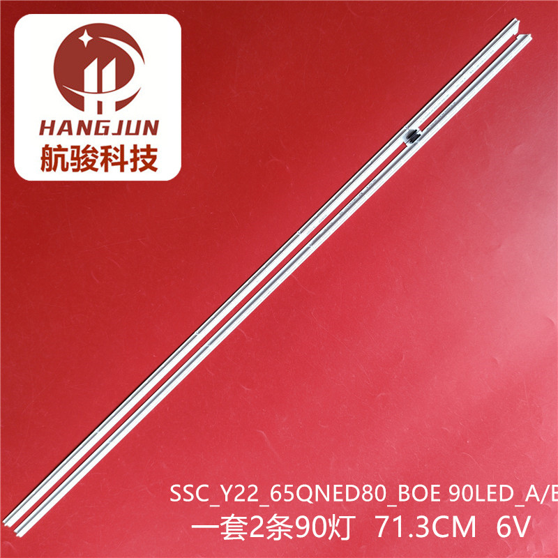 SSC_Y22_65QNED80_BOE 90LED_A/B BAR_REV03 STL650AS9灯条