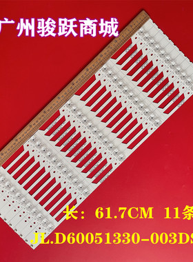 适用海信LED60N6000U LED60EC500U/680US灯条JL.D60051330-003DS-
