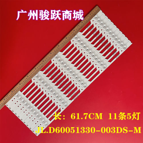 适用海信LED60N6000U LED60EC500U/680US灯条JL.D60051330-003DS-