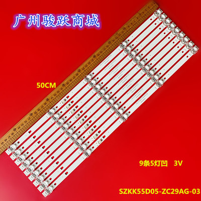 UDL55MH667ANTS液晶灯条