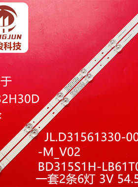 适用海信 HZ32E30D灯条SH32D06-ZC23AG-04 BD315S1H-LB61T0K2-3-6