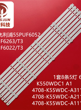 适用统帅T55K05灯条K550WDC1 A1 4708-K55WDC-A1113N01液晶灯珠