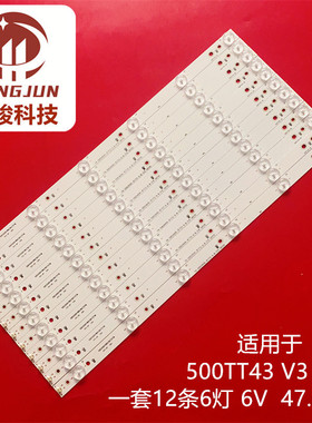 全新Vizio 50寸灯条500TT43 V3 V4 50D3506V1W6C1B47217M一套12条
