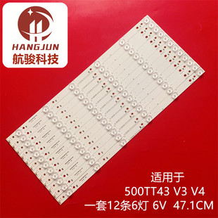 全新Vizio 灯条500TT43 V3 V4 YX-50024010-3F772-0-B-57E-00130