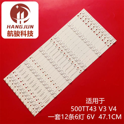 全新Vizio 50寸灯条500TT43 V3 V4 50D3506V1W6C1B47217M一套12条