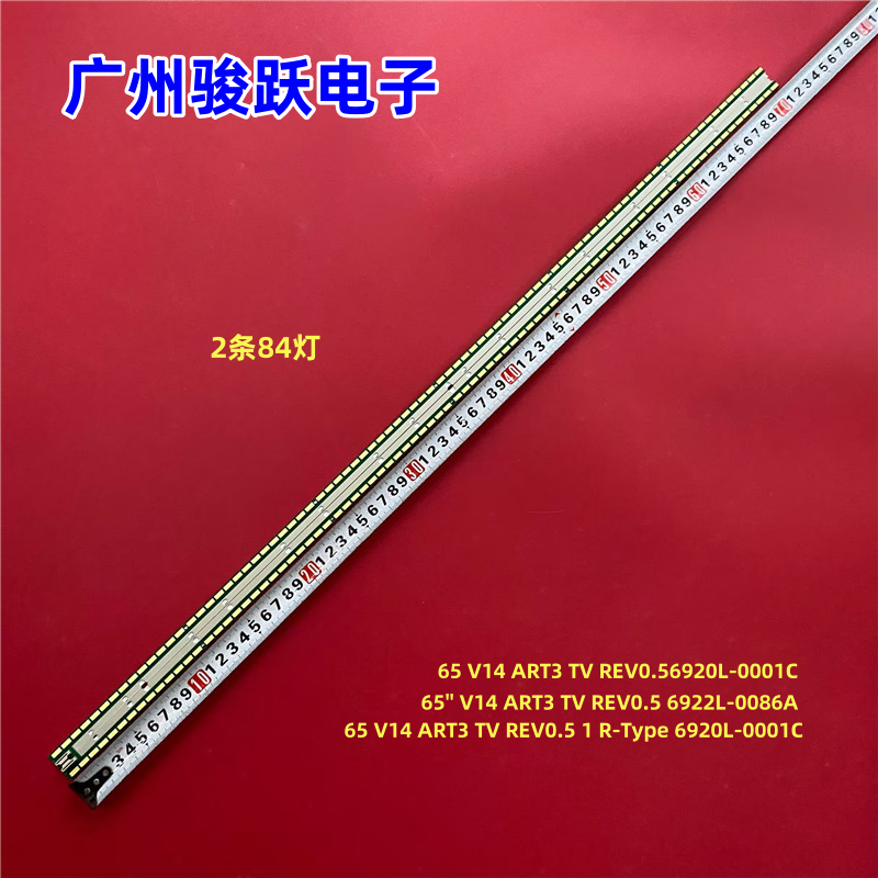长虹65Q1R灯条65 V14 ART3 TV REV0.5 1 R-Type 6920L-0001C背光