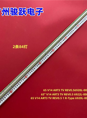 长虹65Q1R灯条65 V14 ART3 TV REV0.5 1 R-Type 6920L-0001C背光
